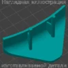 Изображение - Заглушка на сиденье Lada Granta - Stav3DPrint