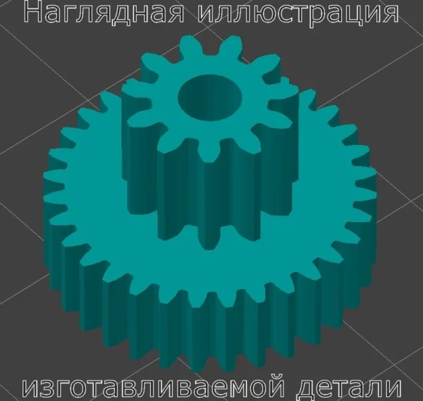 Изображение - Шестерня сервопривода заслонки климата Mitsubishi Carisma - Stav3DPrint