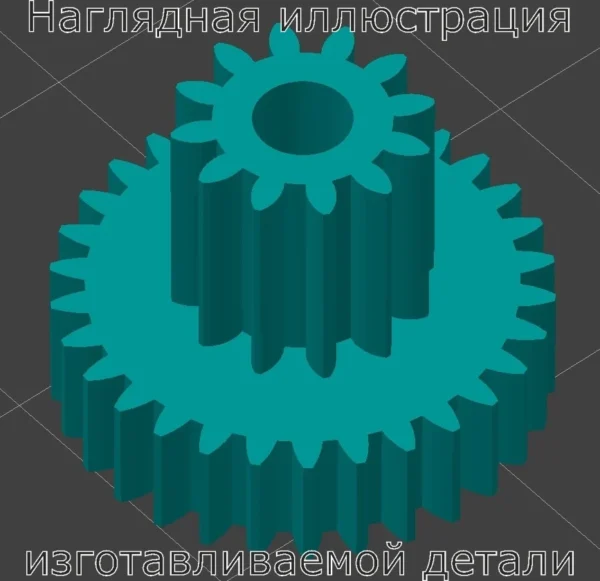 Изображение - Шестерня для блендера VITEK VT-3411 - Stav3DPrint