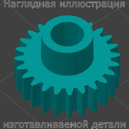 Изображение - Шестерня привода подачи бумаги Samsung 2870 2880 JC66-03018A - Stav3DPrint