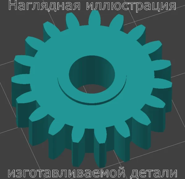 Изображение - Шестерня привода узла регистрации 19T HP LJ 9000/ 9050/ 9040 - Stav3DPrint