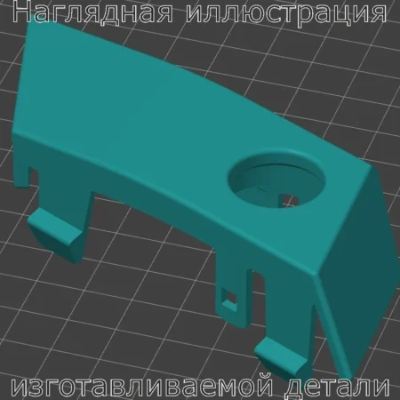 Изображение - Левая заглушка под датчик парктроник Renault megane 4 - Stav3DPrint