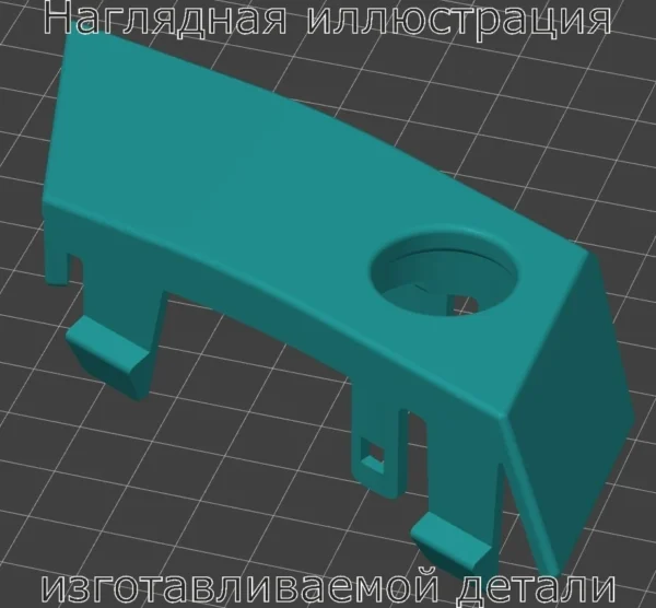 Изображение - Левая заглушка под датчик парктроник Renault megane 4 - Stav3DPrint