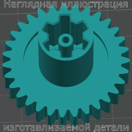 Изображение - Шестерня блендера Zigmund & Shtain BH-339m - Stav3DPrint