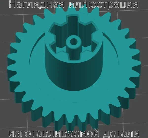 Изображение - Шестерня блендера Zigmund & Shtain BH-339m - Stav3DPrint