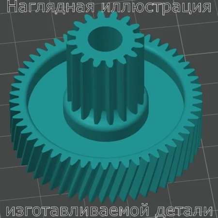 Изображение - Шестерня малая для мясорубки Sakura SA-6406 - Stav3DPrint