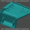 Изображение - Правая заглушка на кронштейн сиденья Mitsubishi Pajero Pinin - Stav3DPrint