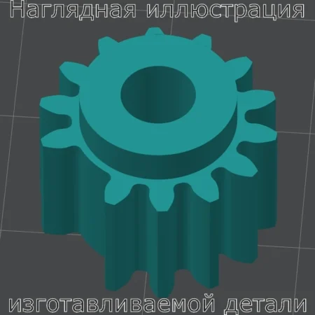 Изображение - Шестерня редуктора системы обогрева Hyundai Galloper - Stav3DPrint