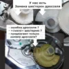 Изображение - Шестерни дроссельной заслонки 21127-1148010 нa Ladа Granta и др. АвтоВАЗ - Stav3DPrint