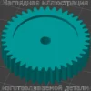 Изображение - Шестерня овощерезки Winner WR-243 - Stav3DPrint