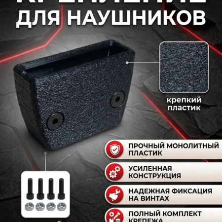 Изображение - Крепление оголовья гарнитуры HyperX Cloud / Cloud Alpha - Stav3DPrint