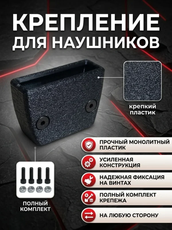 Изображение - Крепление оголовья гарнитуры HyperX Cloud / Cloud Alpha - Stav3DPrint