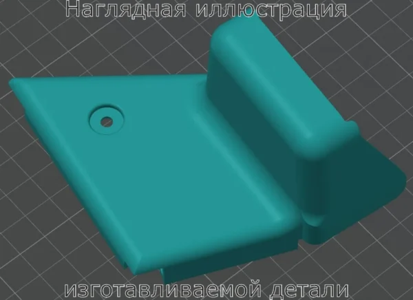 Изображение - Левая заглушка на кронштейн сиденья Mitsubishi Pajero Pinin - Stav3DPrint