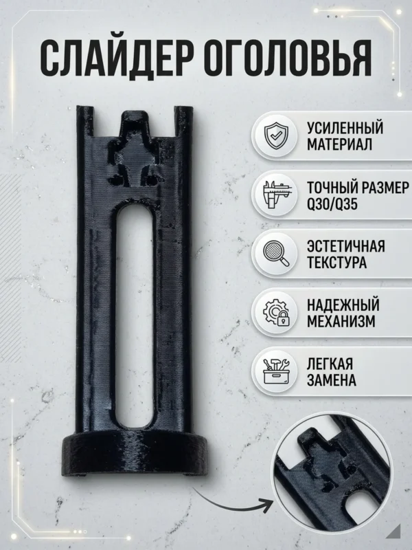 Изображение - Слайдер оголовья наушников Soundcore Life Q30 / Q35 / Tune - Stav3DPrint