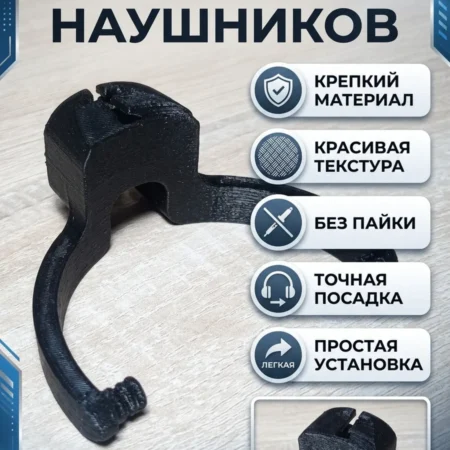 Изображение - Доработанное правое крепление чашек наушников Sony MDR-XB950N1 - Stav3DPrint