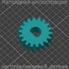 Изображение - Шестерня пластиковая для тестораскаточной машины Kocateq OMJ 200A - Stav3DPrint