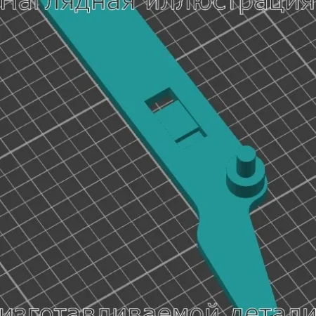 Изображение - Рычаг на блок управления отопителем Шевролет Нива 2123-8109076 - Stav3DPrint