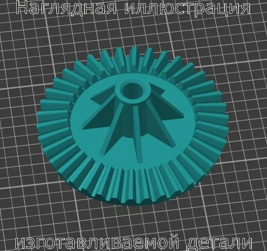 Изображение - Шестерня для мясорубки комбайна Philips HR7768 - Stav3DPrint