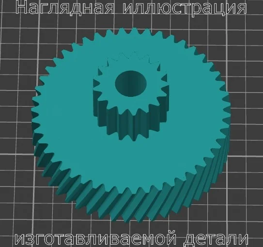 Изображение - Шестерня редуктора мясорубки FA-5140, FIRST - Stav3DPrint