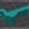 Изображение - Фиксатор крючок. Хлебопечь Panasonic SD-2511 - Stav3DPrint