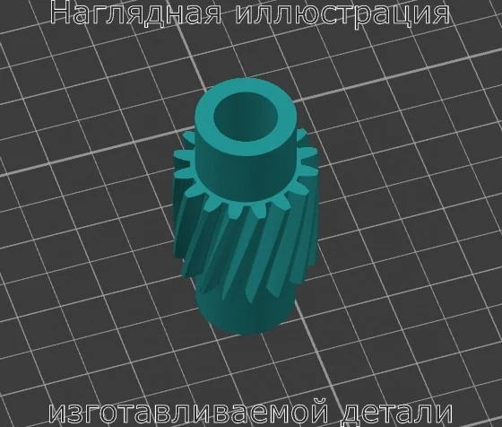 Изображение - Шестерня привода электронного сидения Mitsubisi L200 - Stav3DPrint