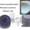 Изображение - Втулкa и поджимная втулка рулевой рейки Vоlkswаgen Рolо - Stav3DPrint