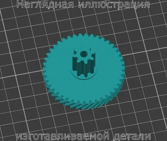 Изображение - Шестерня в механизм стеклоподъемника SsangYong Actyon Sports - Stav3DPrint