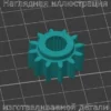 Изображение - Шестеренка для блендера Philips 1367 - Stav3DPrint