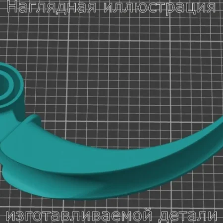 Изображение - Рычаг включения для газонокосилки Bosch - Stav3DPrint