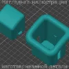 Изображение - Кнопка сиденья Mitsubishi L300 Sitz Knopf/Knop - Stav3DPrint