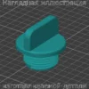 Изображение - Крышка(пробка) для бензиновая мотопомпа DDE WP250 - Stav3DPrint