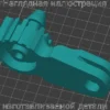 Изображение - Крепление ручки открывания капота Volkswagen Polo - Stav3DPrint