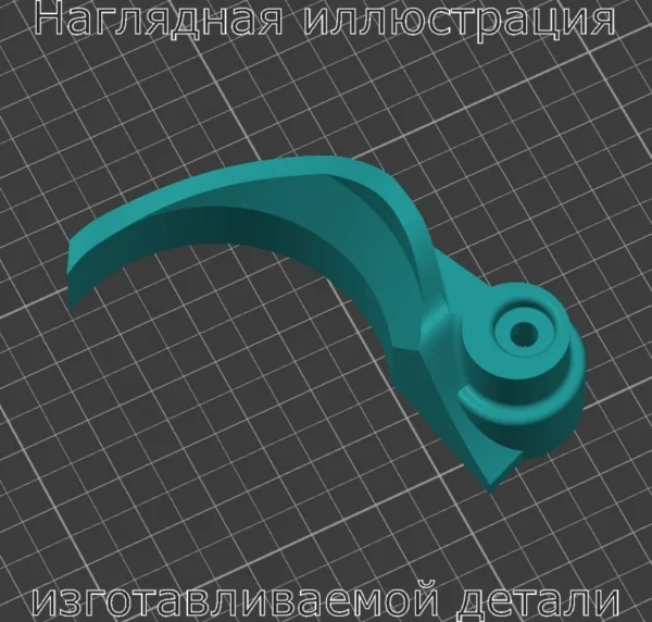 Изображение - Лапка заварочного узла Delonghi EAM и ESAM, для кофемашины - Stav3DPrint