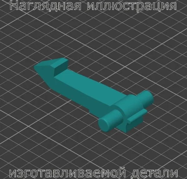 Изображение - Крючок двери стиральной машинки Kaizer - Stav3DPrint