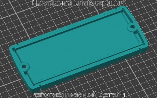 Изображение - Крышка прибора "Динамический плотномер грунтов ПДУ-МГ4" - Stav3DPrint