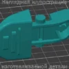 Изображение - Пластиковая кнопка для пылесоса Lg compressor - Stav3DPrint