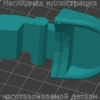 Изображение - Пластиковая кнопка для пылесоса Lg compressor - Stav3DPrint