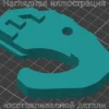 Изображение - Левый фиксатор дверцы холодильника Hitachi - Stav3DPrint