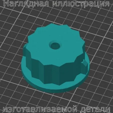 Изображение - Муфта для кухонного комбайна Moulinex MS-0927056 - Stav3DPrint