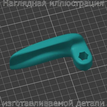 Изображение - Правая внутренняя дверная ручка VW Lupo - Stav3DPrint