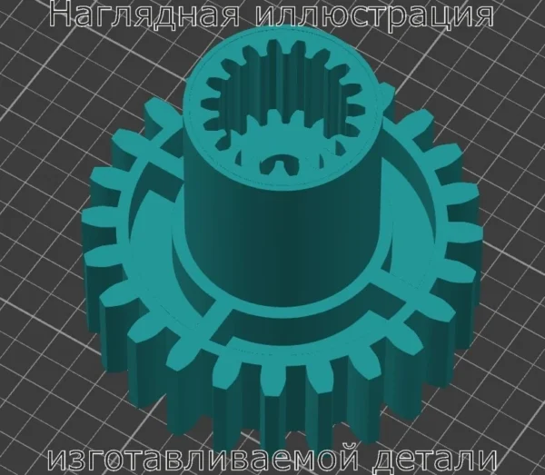 Изображение - Шестерня основная для мясорубки Гамма 7-01 - Stav3DPrint