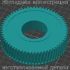 Изображение - Шестерня стеклоподъёмника УАЗ Патриот - Stav3DPrint
