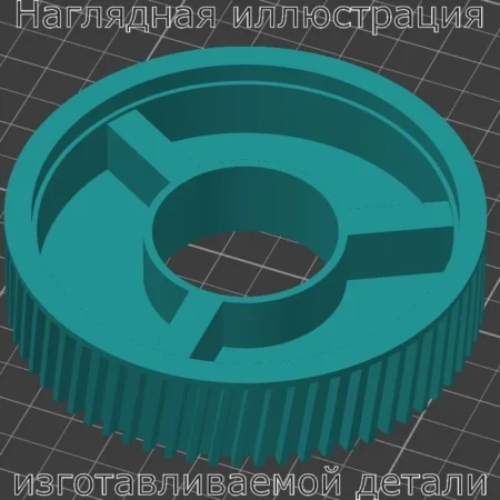 Изображение - Шестерня стеклоподъёмника УАЗ Патриот - Stav3DPrint